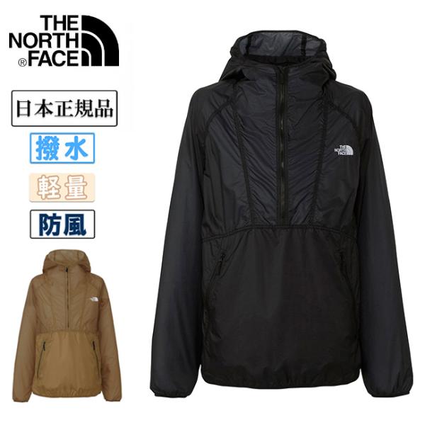 ノースフェイス フリー ラン アノラックNP72190 K THE NORTH FACE｜フリーラン アノラック ジャケット “Free Run
