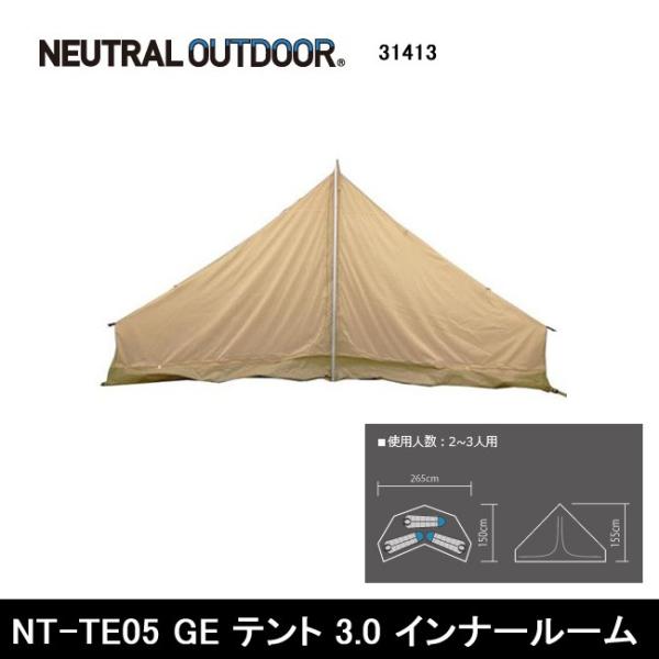 ニュートラルアウトドア GEテント 3.0 インナールーム snb-shop_nto-31413