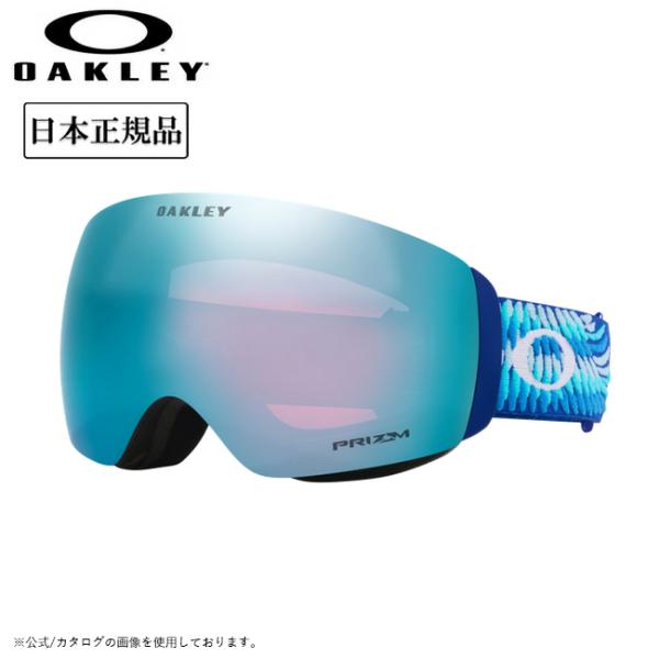 OAKLEY PRIZM SAPPHIRE フライトデッキゴーグル OAKLEY 2025 オークリー Flight Deck M フライトデッキ Mikaela