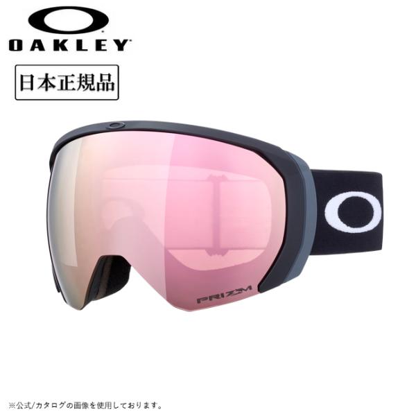 オークリー　スノーゴーグル　フライトパスL OAKLEY（オークリー） 2025 OAKLEY Flight Path L フライトパス Matte