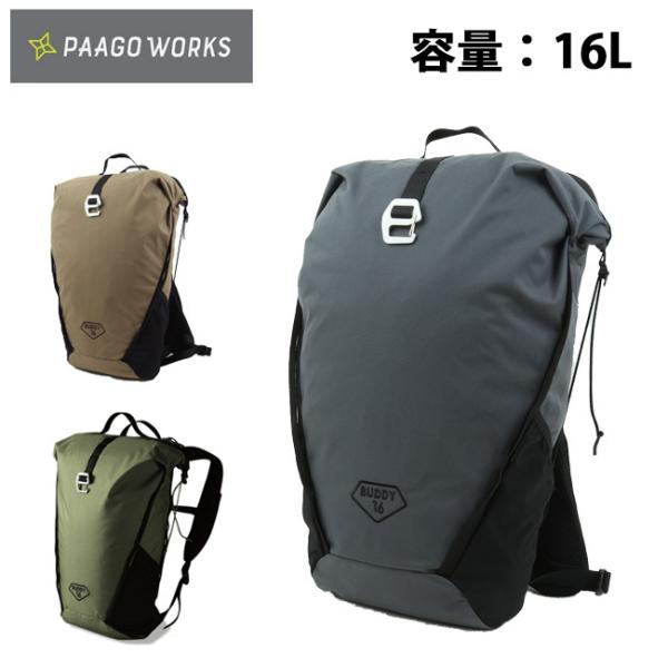 PaaGo WORKS パーゴワークス BUDDY 16 バディ HP201 【リュック
