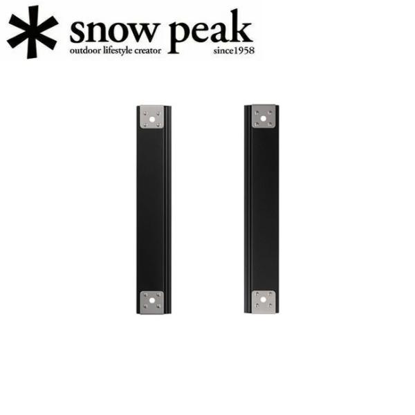 snow peak（スノーピーク） セパレートIGT レール 2ユニット CK-902-1