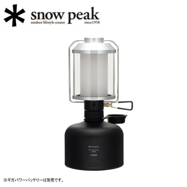 snow peak（スノーピーク） ギガパワーランタン HL ES-821