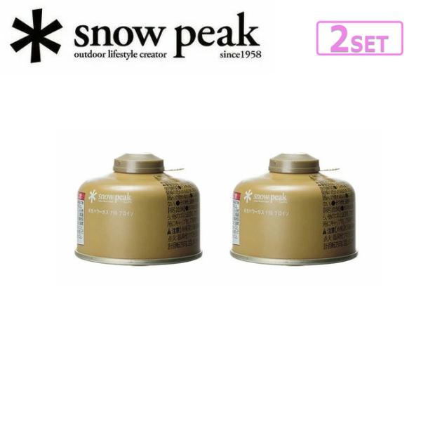 Snow Peak スノーピーク ギガパワーガス110プロイソ (2個セット) GP-110GR 【 ガス ガスカートリッジ 燃料 金缶シリーズ OD缶 キャンプ 】