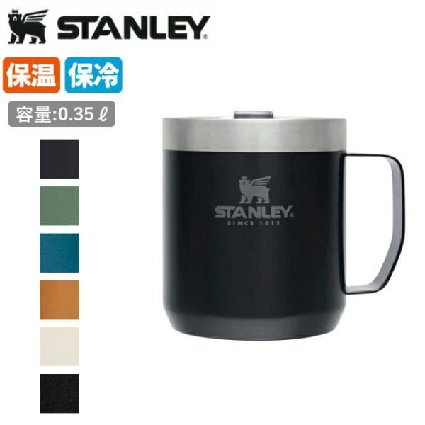 STANLEY スタンレー 110周年記念モデル　マグカップ Amazon | STANLEY(スタンレー) マイルストーン 真空マグ 0.35L