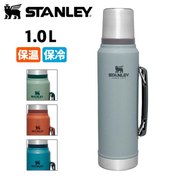 【正規品】STANLEY スタンレー  クラシック真空ボトル STANLEY（スタンレー） クラシック真空ボトル 1.0L 11344 【アウトドア