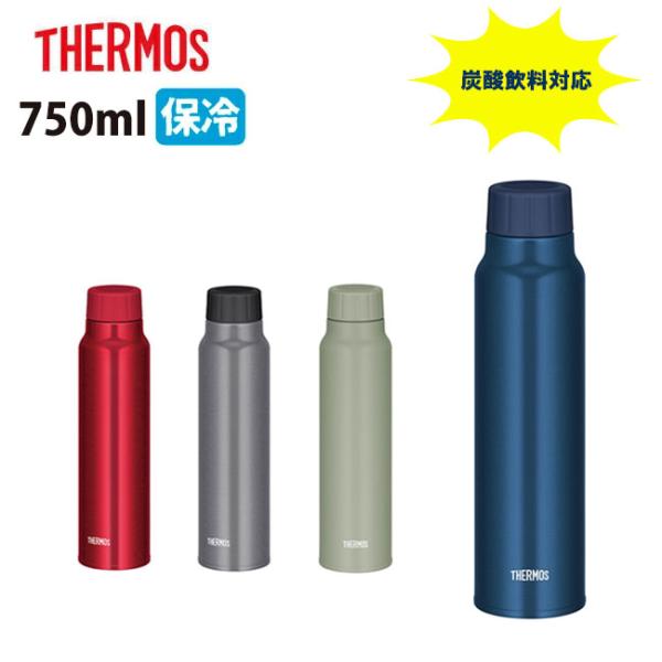 THERMOS（サーモス） 保冷炭酸飲料ボトル 750ml FJK-750 【タンブラー