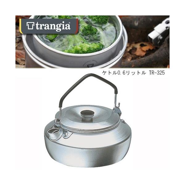 よしたか トランギア・ケトル0.6Lギフトセットレーザー刻印限定モデル ヨドバシ.com - trangia トランギア 【お買い得セット】ケトル