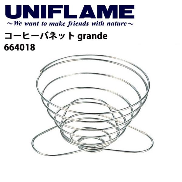 UNIFLAME jt[ R[q[olbg grande 664018 y JtF  hbp[ hbv 4lpzy[ցEsz