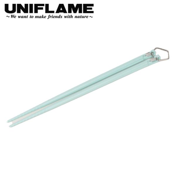 UNIFLAME ユニフレーム カラ箸 パステルブルー 666531 【食器/キャンプ/アウトドア/料理】【メール便・代引不可】