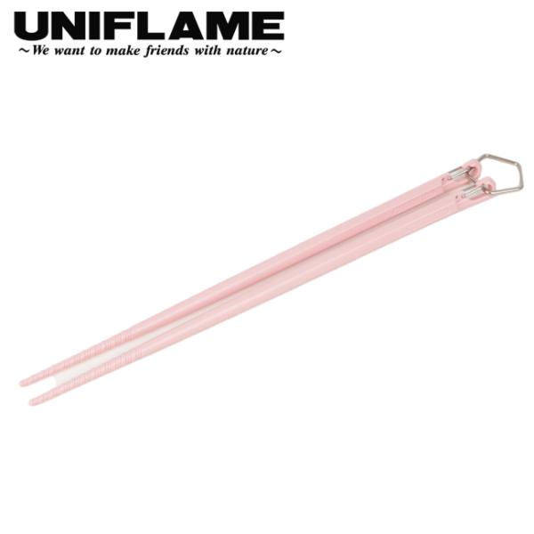UNIFLAME ユニフレーム カラ箸 パステルピンク 666555 【食器/キャンプ/アウトドア/料理】【メール便・代引不可】
