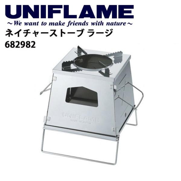 UNIFLAME jt[ lC`[Xg[u [W/682982 yUNI-BBQFz i摜