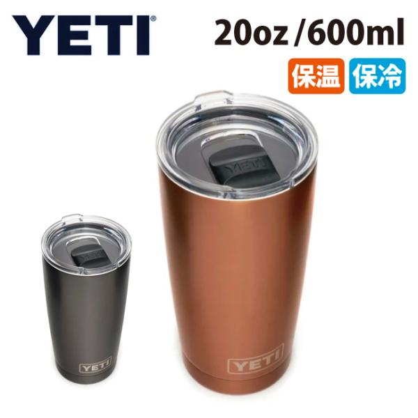 YETI Rambler （イエティ ワインタンブラー 10oz ） 蓋つき