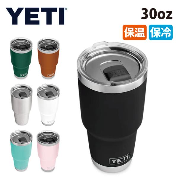 YETI イエティ Rambler 30 oz Tumbler with MagSlider Lid ランブラー30オンスタンブラーウィズマグスライダーリッド 【保温/保冷/アウトドア/水筒/マイボトル】 YETI イエティ Rambler 30 oz Tumbler with MagSlider Lid ランブラー30オンスタンブラーウィズマグスライダーリッド 【保温/保冷/アウトドア/水筒/マイボトル】