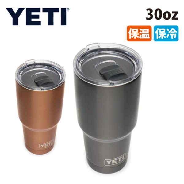 イエティ タンブラーの人気商品・通販・価格比較 - 価格.com イエティ タンブラーの人気商品・通販・価格比較 - 価格.com