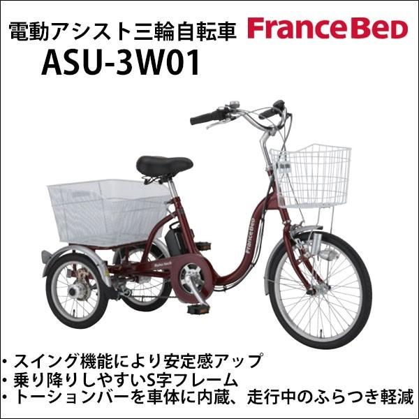 オート 3輪 自転車
