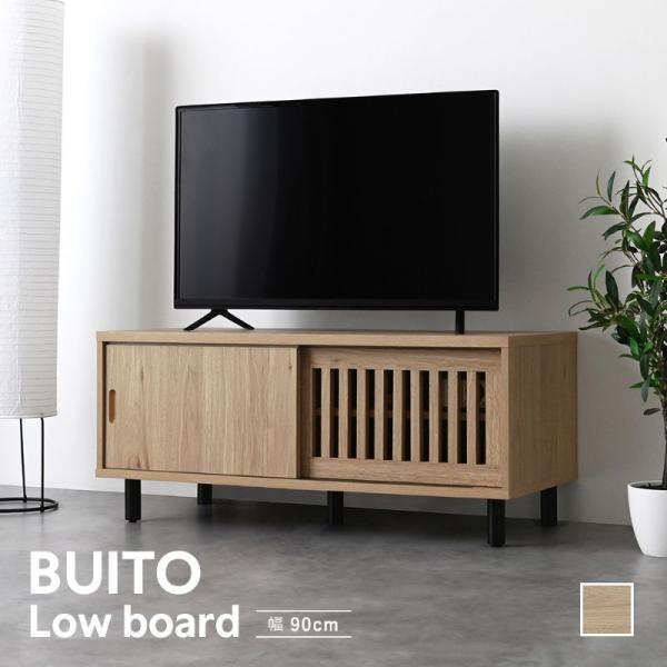 期間限定15％OFF ローボード テレビボード ( 90cm幅 ) テレビ台 収納棚 リビング 収納 和室 洋室 おしゃれ 和モダン グレーナチュラル