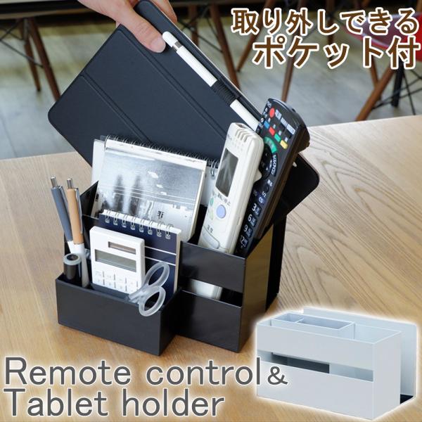 リモコン ホルダー おしゃれの人気商品 通販 価格比較 価格 Com