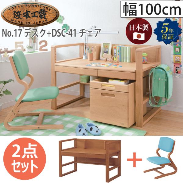 浜本工芸 学習机 セットの人気商品・通販・価格比較 - 価格.com