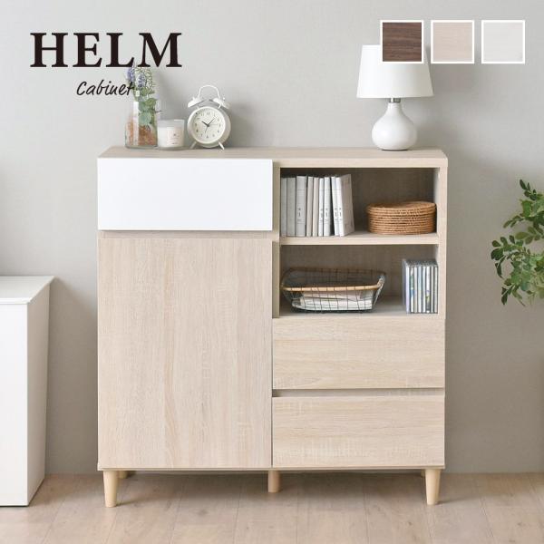 Amazon｜佐藤産業 HELM キャビネット 幅89cm 奥行40cm 高さ90.5