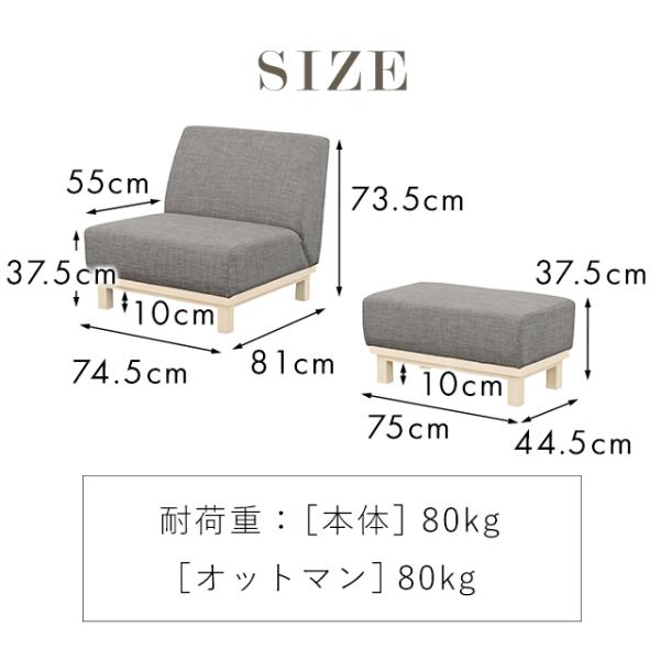 4FUL（フォーフル） ソファ オットマンセット LAFIKA ラフィカ 1人掛け