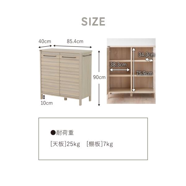 4FUL キッチンキャビネット LAFIKA ラフィカ ロータイプ 幅85.4 4FUL キッチンキャビネット LAFIKA ラフィカ ロータイプ 幅85.4