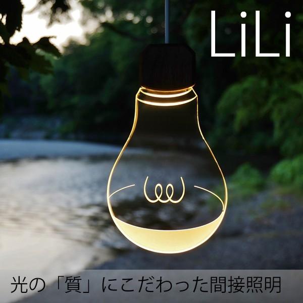 間接照明 Feel Lab Lili ライライ 送料無料 おしゃれ 寝室 飲食店 Lili Sndインテリア 通販 Yahoo ショッピング