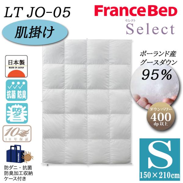 フランスベッド 掛け布団」の人気商品一覧 | 安い商品を通販