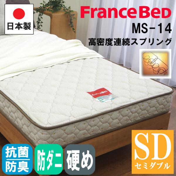 フランスベッド ホテル マットレスの人気商品・通販・価格比較 - 価格.com