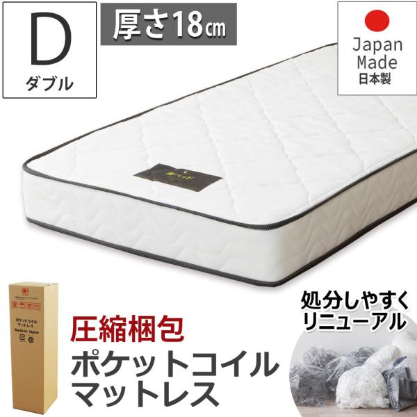 源ベッド 日本製 ポケットコイルマットレス スタンダード ダブル 源ベッド 日本製 ポケットコイルマットレス スタンダード ダブル