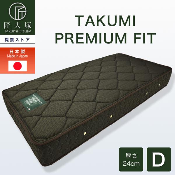 }bgX |PbgRC _u D  29cm ʎdl TAKUMI PREMIUM FIT v~AtBbg h_j ʋC ϋv { 