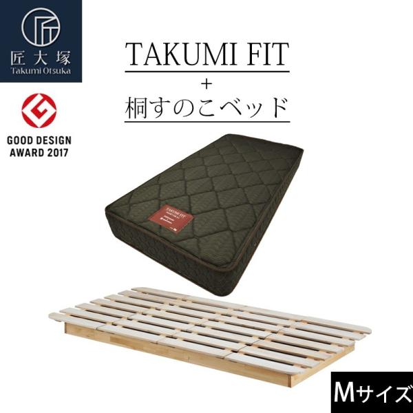 フランスベッド（FRANCEBED） ベッド・マットレスセット すのこベッド 