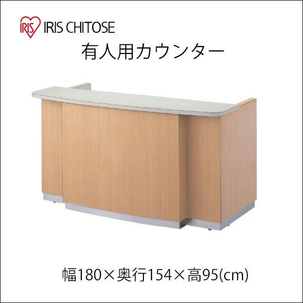 カウンター 受付 オフィス 幅180×40