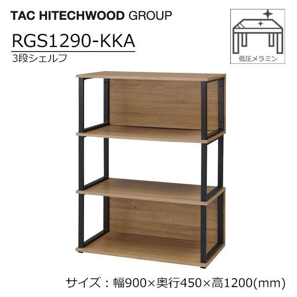 シェルフ アイアン 木製 北欧 奥行45 木製 収納 Rgs1290 Kka 送料無料 Rgs1290 Kka Sndoffice 通販 Yahoo ショッピング