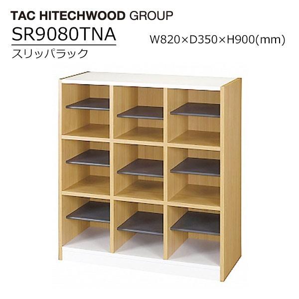 シューズボックス スリッパラック シューズボックス 靴箱 9足収納 シューズBOX 下足箱