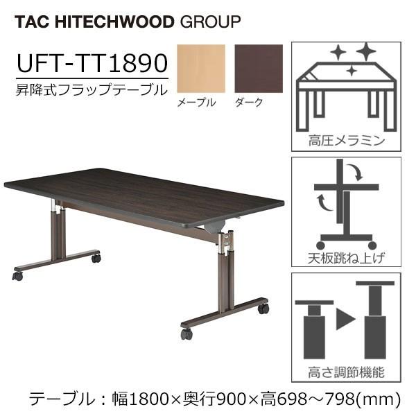テーブル 昇降式 ダイニングテーブル 跳ね上げ フラップ 幅180cm 