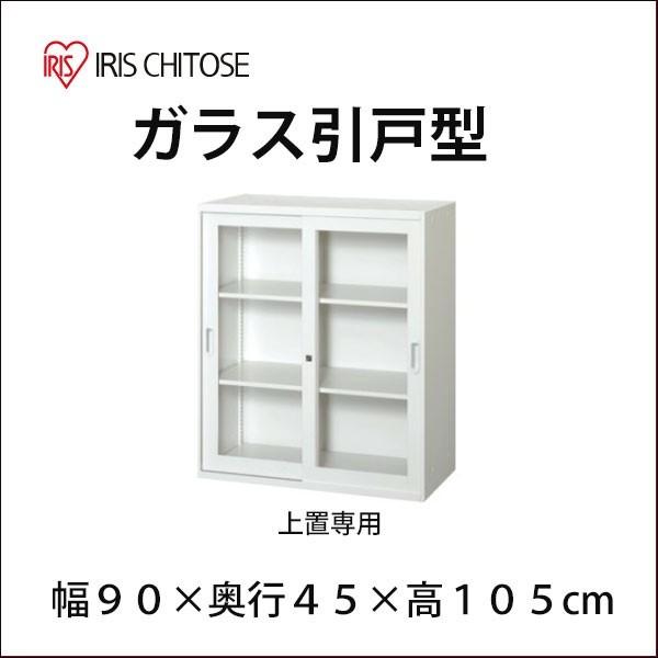 収納庫 ガラス引戸 Uaj Cw１１ 奥行４５cm アイリスチトセ 上置専用 オフィス収納 ホワイト Uajcw11 Sndoffice 通販 Yahoo ショッピング