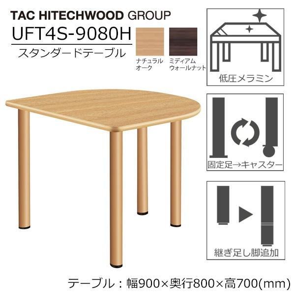 テーブル 脚 継ぎ足し 30cm Homu Interia