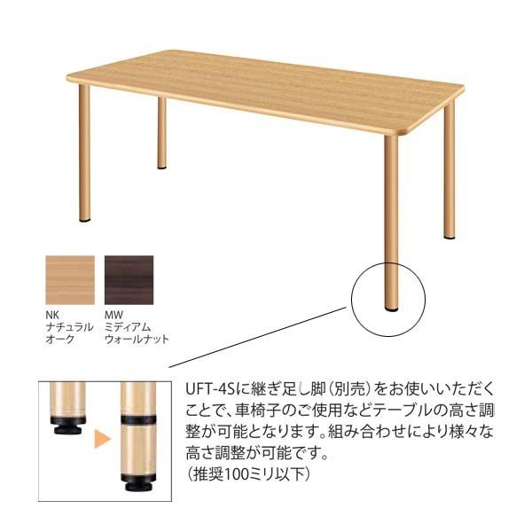 テーブル UFT4S・5S専用継ぎ足し脚 600mm 4本セット UFT4SL60 送料無料 uft4sl60sndoffice