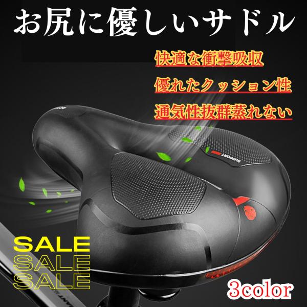 「商品情報」■お尻が痛くなりにくい！肉厚の高弾力自転車用サドル・クッション性に優れ、高密度だからこそ叶えられる座り心地・滑り止め加工を施した座面は、ズレによるストレス・腰への負担を軽減・二つの球状サスペンションが衝撃を吸収・生活防水レベルの...