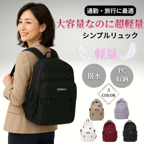 [Release date: September 20, 2025]■上質な素材を採用し、防水性・耐磨耗性に優れているリュックです。撥水加工が施されているので、急な雨にも中身が濡れるのを防いでくれます。■使いやすさ抜群キャリーケースに固定出...