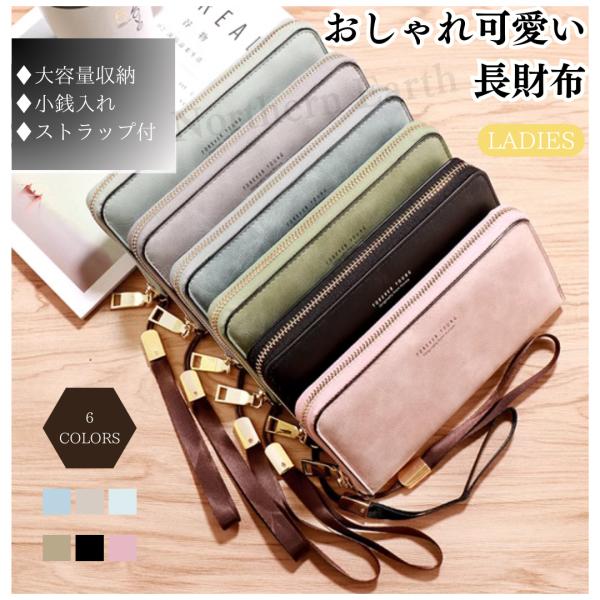 大容量収納のレディースおしゃれ長財布です。小銭入れ、ストラップ付で、装飾も高級感漂うキャンディーカラー。デザインもシンプルで、幅広い年齢層の方にご愛用頂いております。SIZE　:　19.0cm×9.0cm×3.0cm重量　：   150g生...
