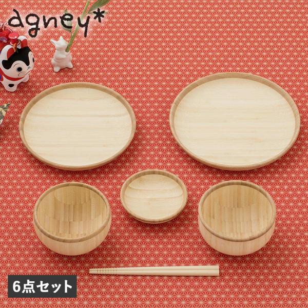 【かわいくて安全、だけじゃない。成長に寄り添う食器ブランド agney】■ブランド名 / 商品名agney アグニー / お食い初め 6点セット モダンタイプ AG-001MSS■素材 / 仕様原材料：天然孟宗竹表面塗装：ウレタン(LOHA...