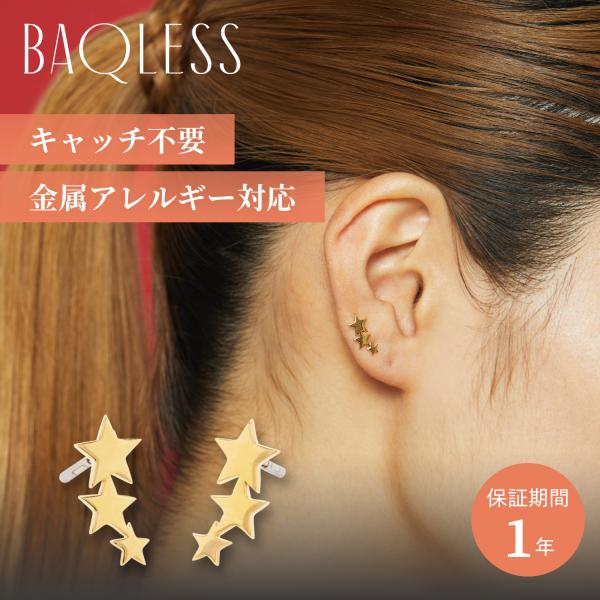 BAQLESS（バックレス） ピアス スタッドピアス レディース 金属