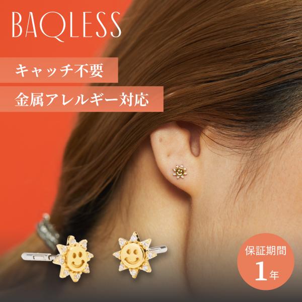 BAQLESS（バックレス） ピアス レディース 金属アレルギー つけっ