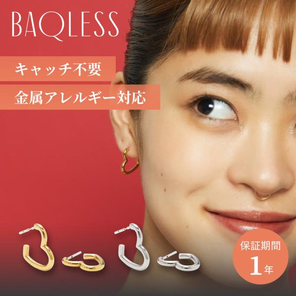 Baqless バックレス ピアス レディース 金属アレルギー つけっぱなし シルバー925 EMBRACE CORE GOLD ゴールド シルバー