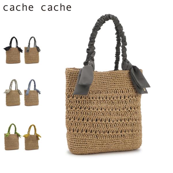cache cache カシュカシュ バッグ トートバッグ カゴバッグ 下がりリボン柄編みトート レディース A4 軽量 10-00-05450