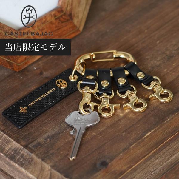 カステルバジャック CASTELBAJAC キーホルダー キーリング メンズ 当社別注 限定 本革 トルク ブラック 黒 96631IN
