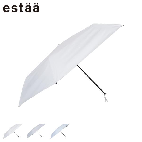 【晴雨兼用折りたたみ日傘】エスタ(estaa)REIKYAKUパラソル　50㎝ 晴雨兼用折りたたみ日傘】エスタ(estaa)REIKYAKUパラソル 50