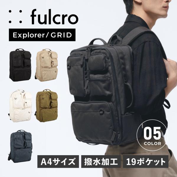 フルクロ fulcro リュック バッグ バックパック メンズ レディース 17L 軽量 旅行 CITY BACKPACK GRID fma-0027